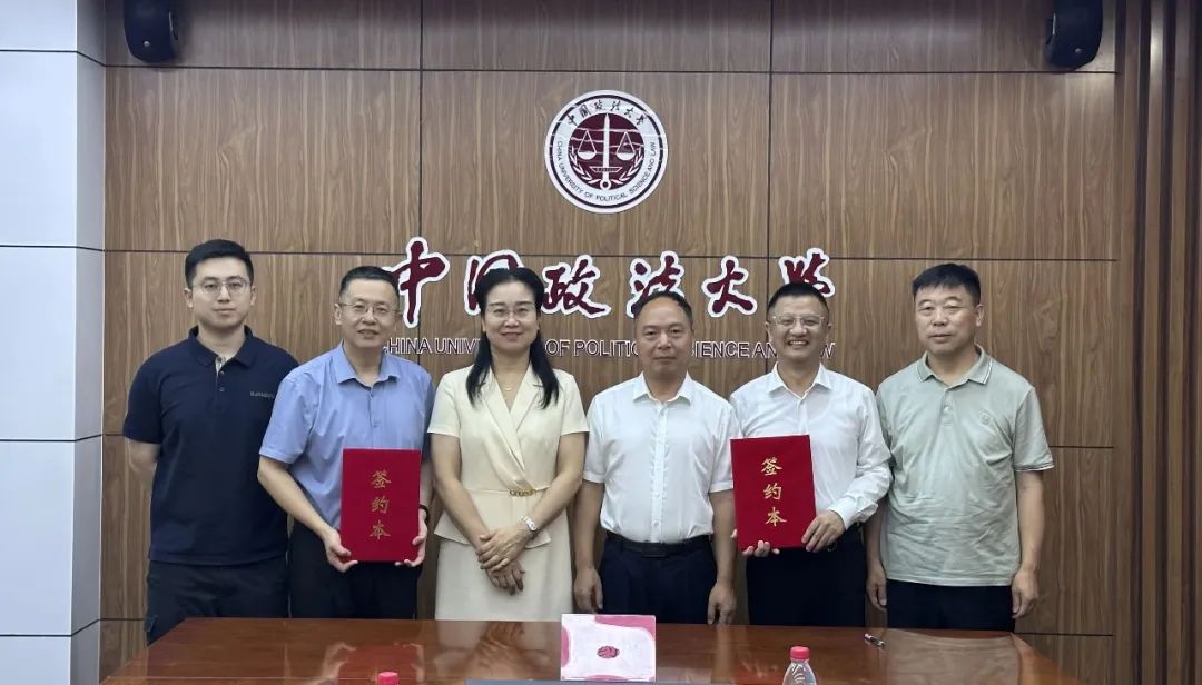 公司与中国政法大学刑事司HAHA体育签署涉外法治人才培养合作框架协议