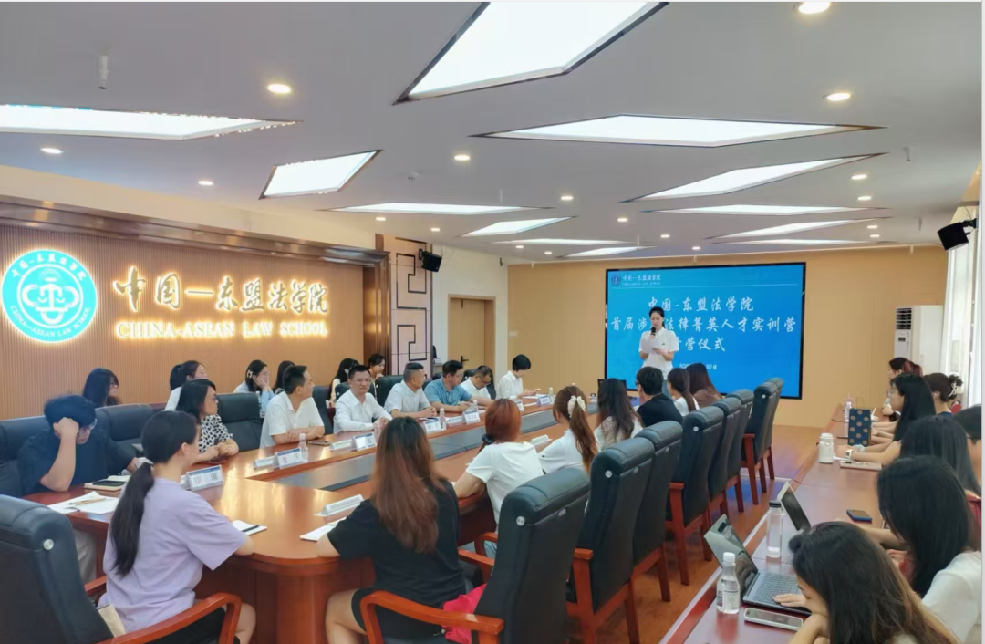 HAHA体育举办首届涉外法律菁英人才实训营开营